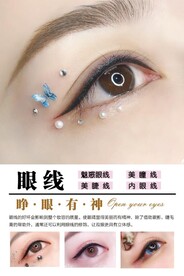 美瞳线海报