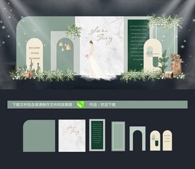 牛油果婚礼