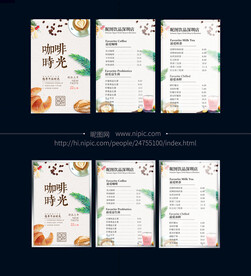咖啡饮品价格海报