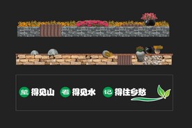 乡村改造