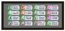 卫生间标语 公厕广告