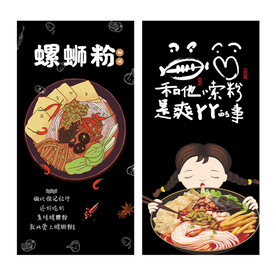 螺蛳粉海报