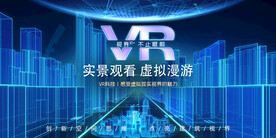 建筑VR技术 