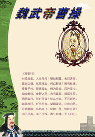 曹操底纹