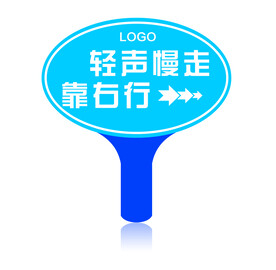 手举牌