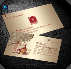 红酒名片