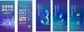 商业邀请函 倒计时