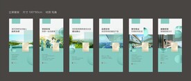 地产展架