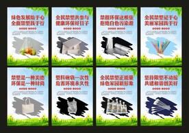 限塑令 禁塑令