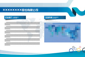 企业全球布局 产能规划