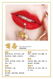 半永久纹唇海报