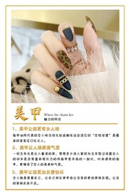 美甲海报