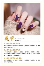 美甲海报