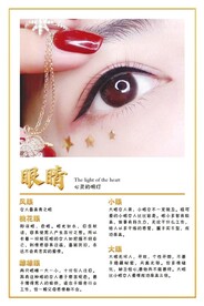 美瞳线海报