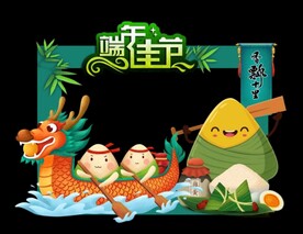 端午节拍照框