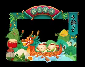 端午节拍照框