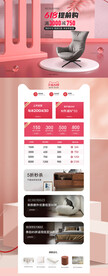 天猫京东手机端活动促销页面