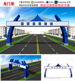 龙门架