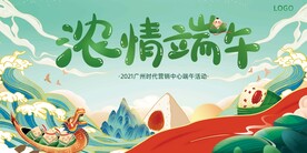 端午节 