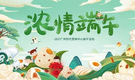 端午节 