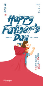 父亲节快乐