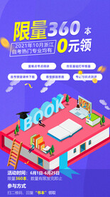 手机促销海报