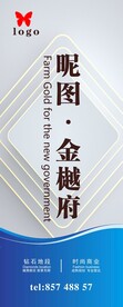 房地产海报