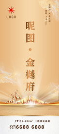 简洁海报