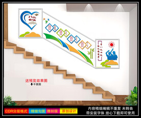 学校楼梯文化墙