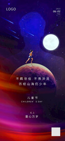 儿童节