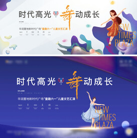 地产童趣六一儿童汇演 舞蹈
