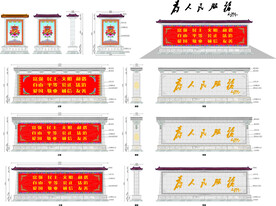 藏式石头屏风分层图