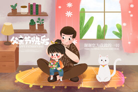 父亲节海报