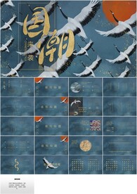 国潮