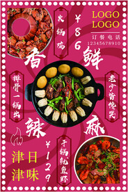 餐饮饭店灯箱海报设计