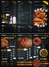 餐饮鸡公煲饭店菜单设计