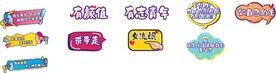 异形手举牌