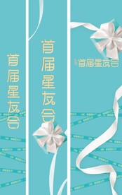 蝴蝶结缎带