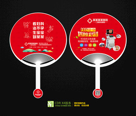 医院广告扇