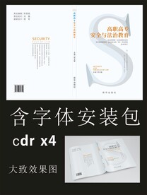 封面 未转曲 含字体包