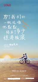 父亲节创意海报