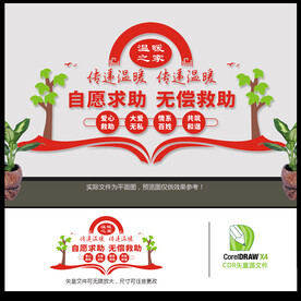温暖之家