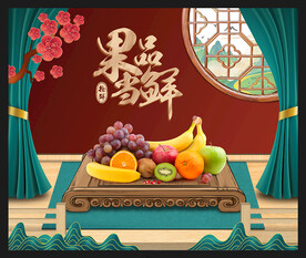 国潮水果美食海报图片
