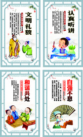 校园文化