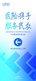 指示牌展架