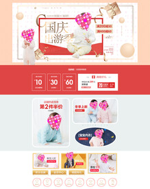 淘宝 母婴 pc活动店铺首页
