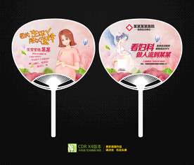医院广告扇