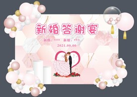婚宴