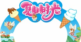 拱门