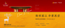 中式别墅